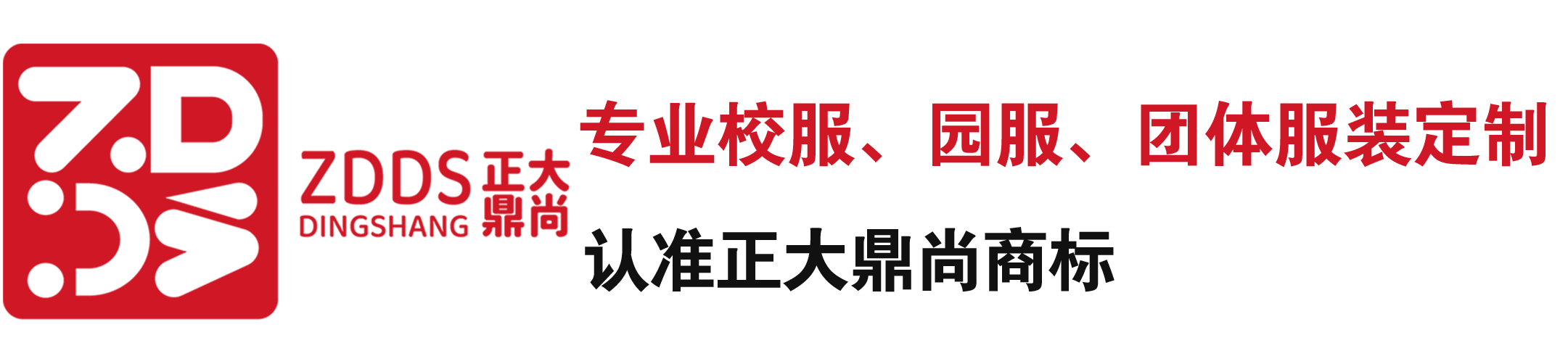 校服定制-中小學校服設計-幼兒園園服定制_學生校服訂做官網